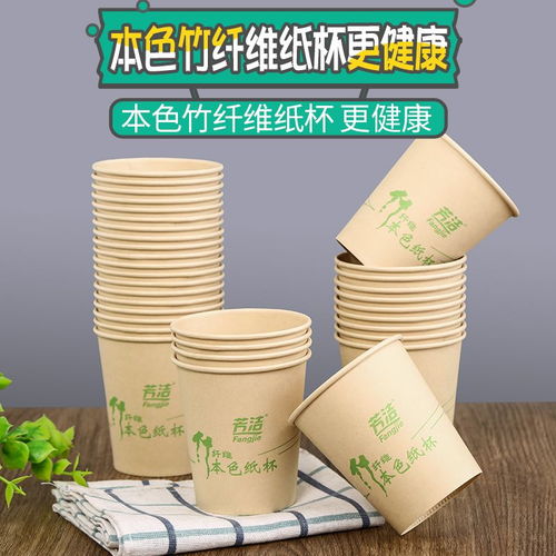 芳洁加厚一次性纸杯 厂家直销，打造高品质饮水新体验